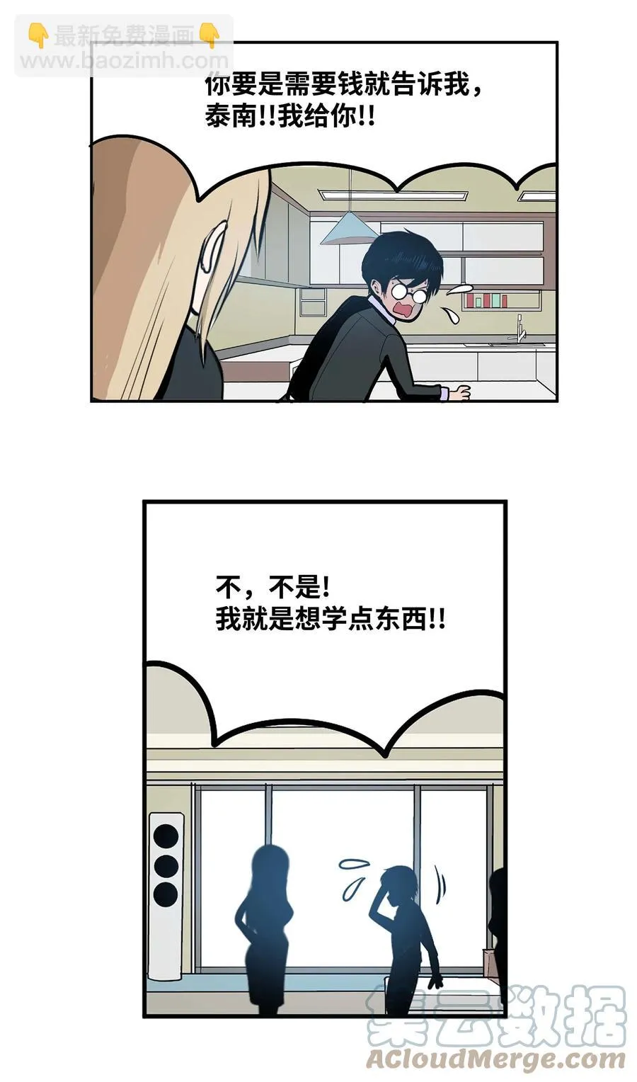 064 打工 第19页