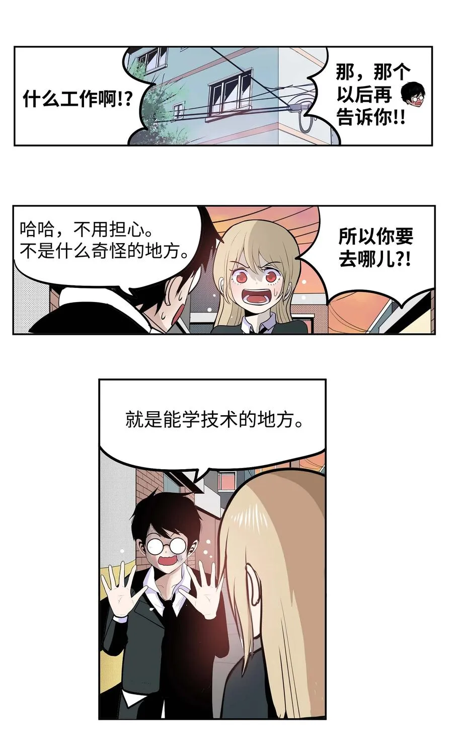 064 打工 第20页