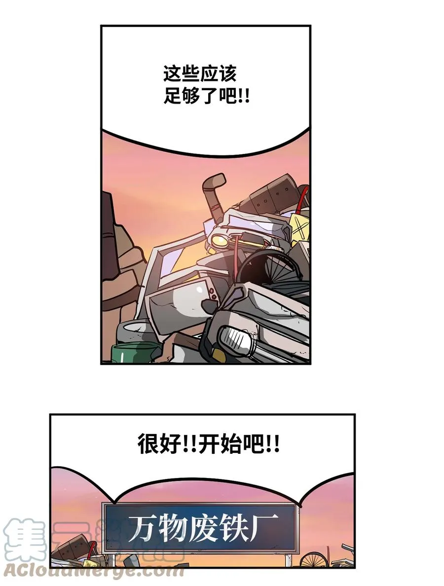 064 打工 第23页