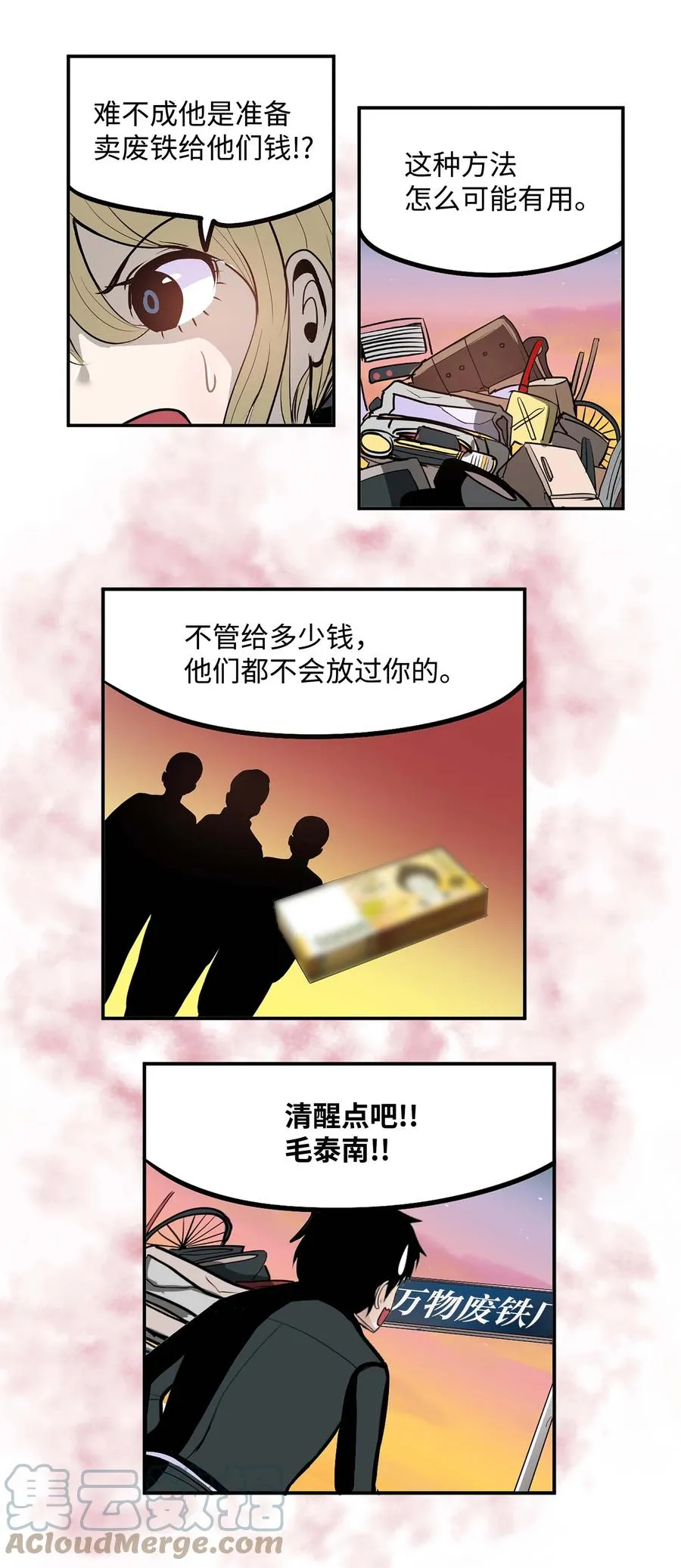 064 打工 第25页