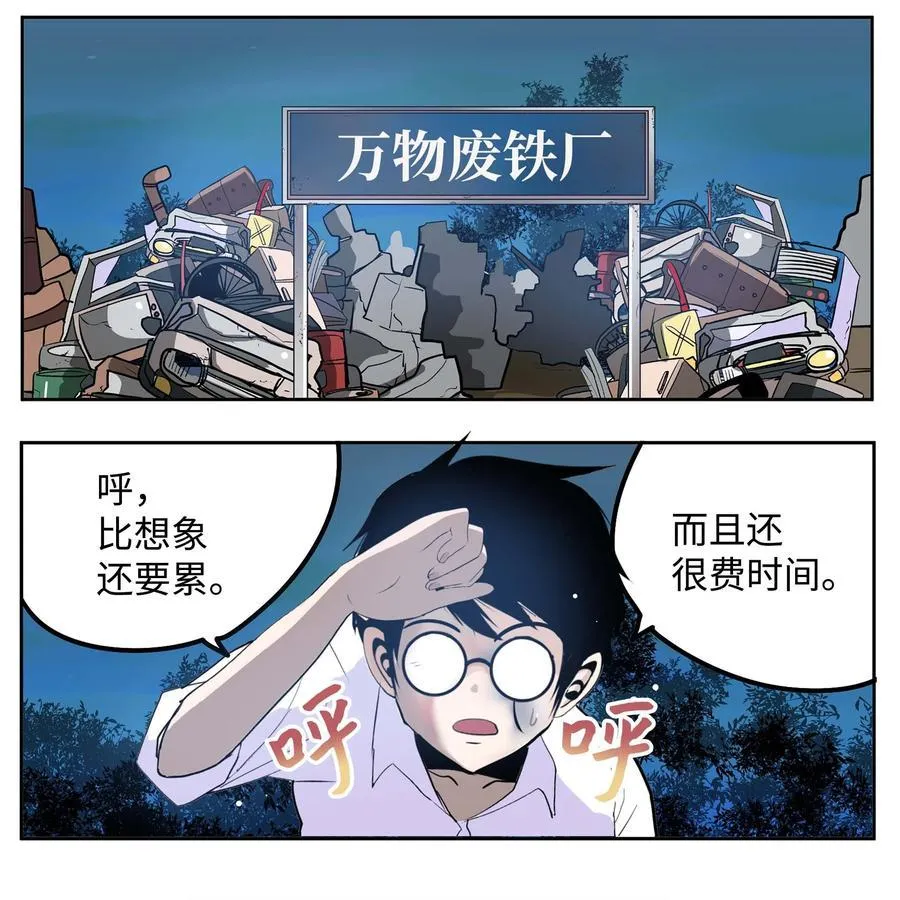 065 救援之手 第2页