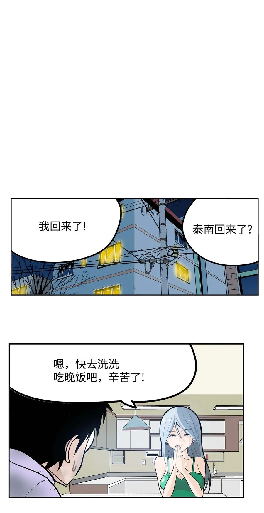 065 救援之手 第4页