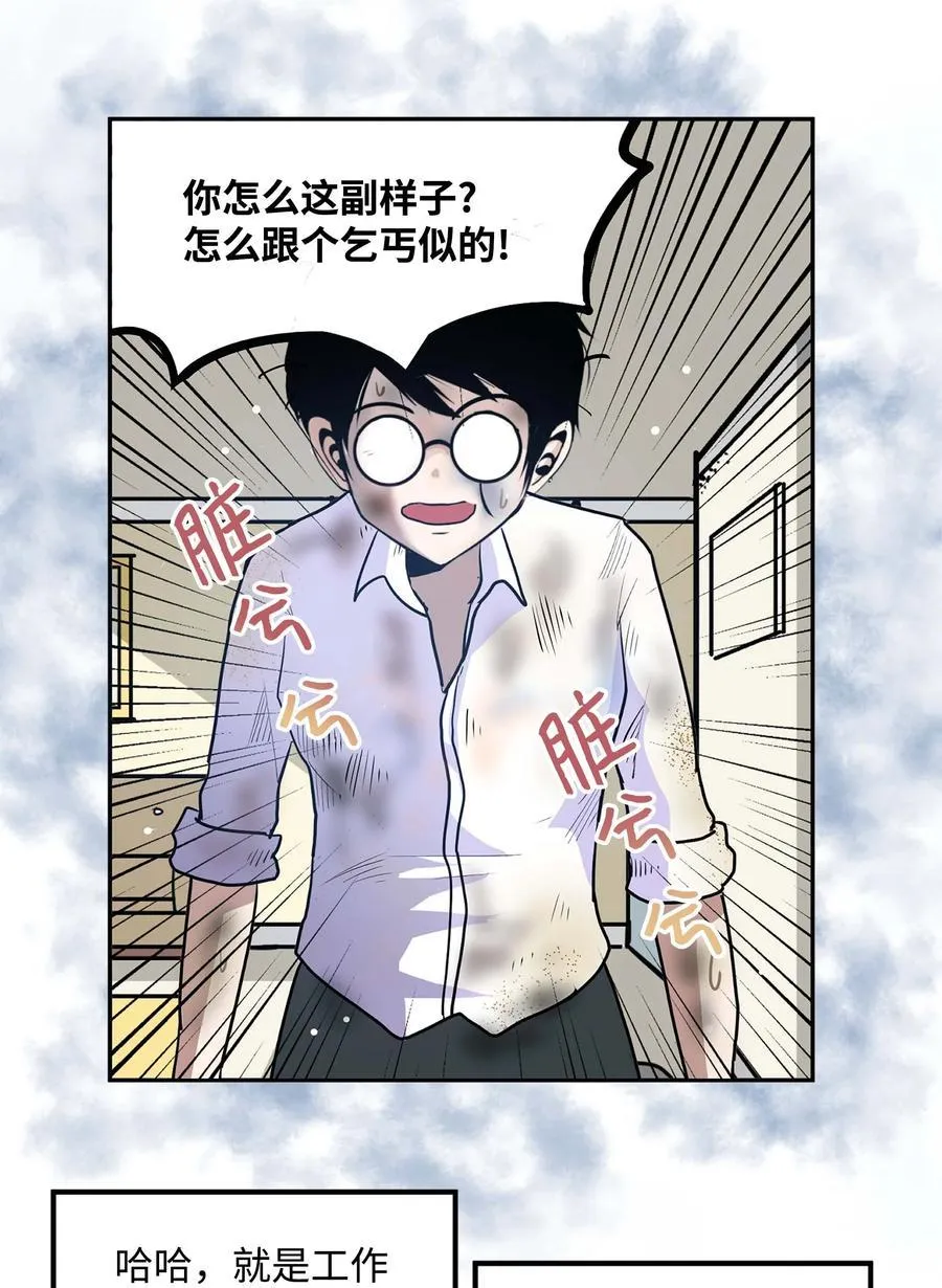 065 救援之手 第6页