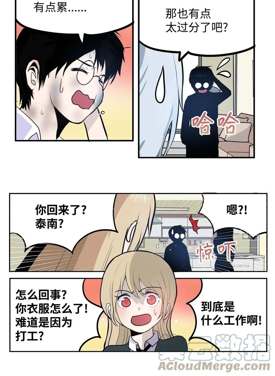 065 救援之手 第7页