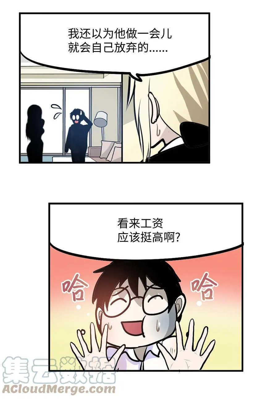 065 救援之手 第9页