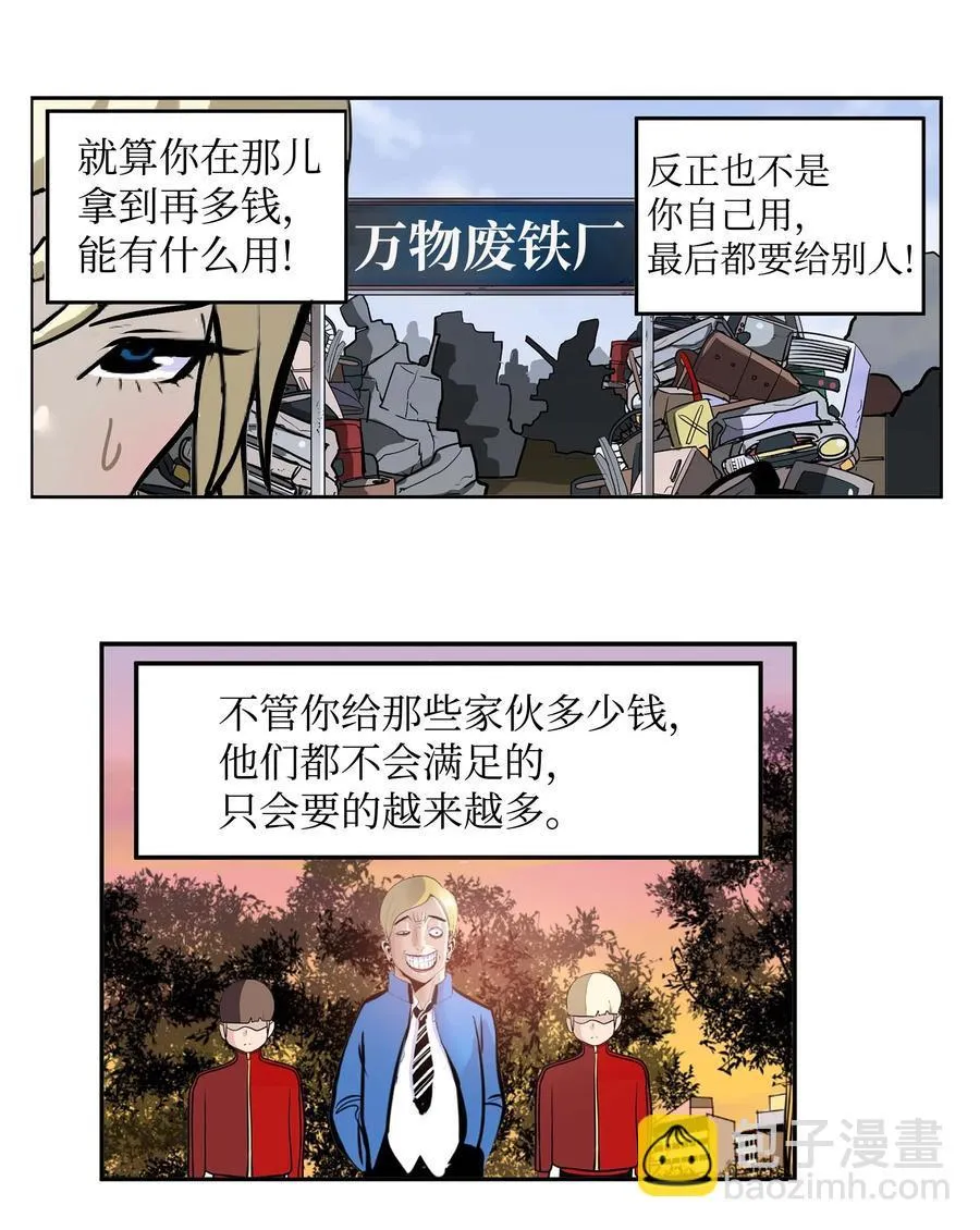 065 救援之手 第10页