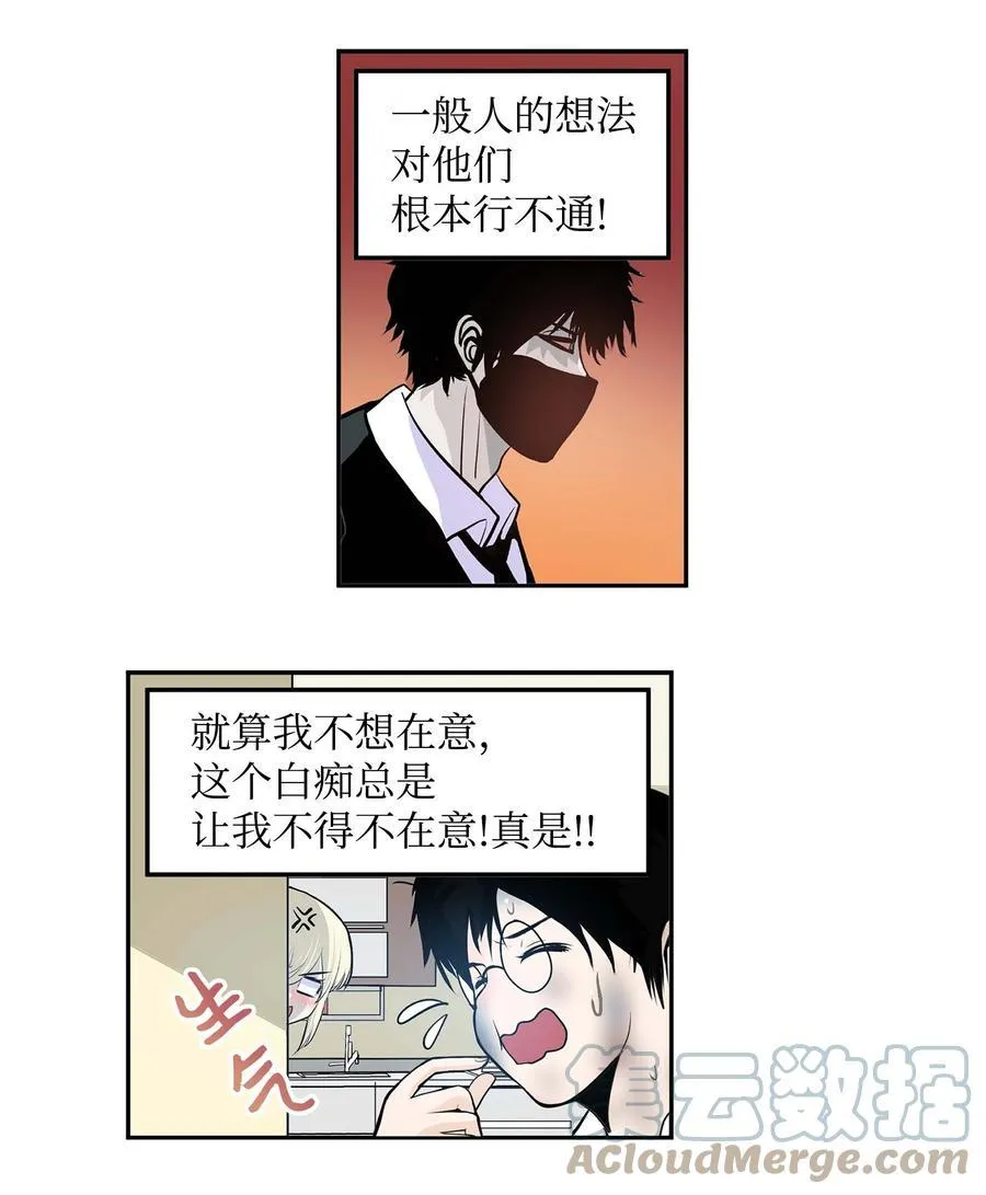 065 救援之手 第11页