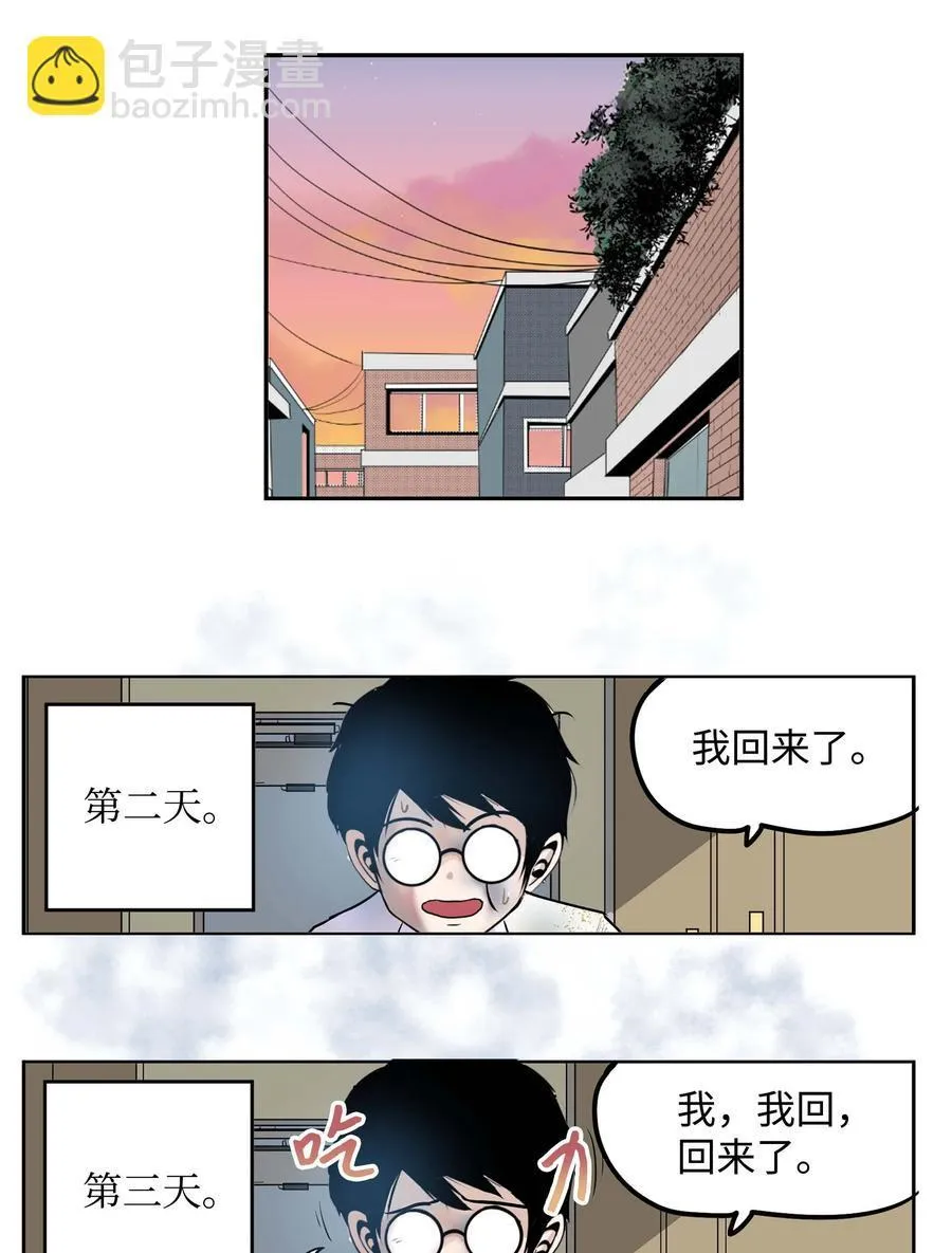 065 救援之手 第12页