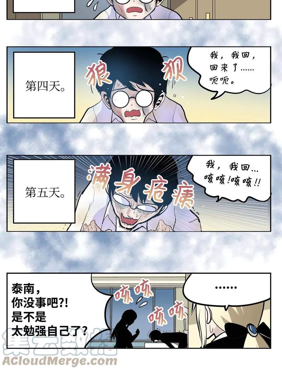 065 救援之手 第13页