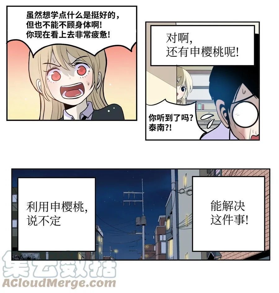 065 救援之手 第15页