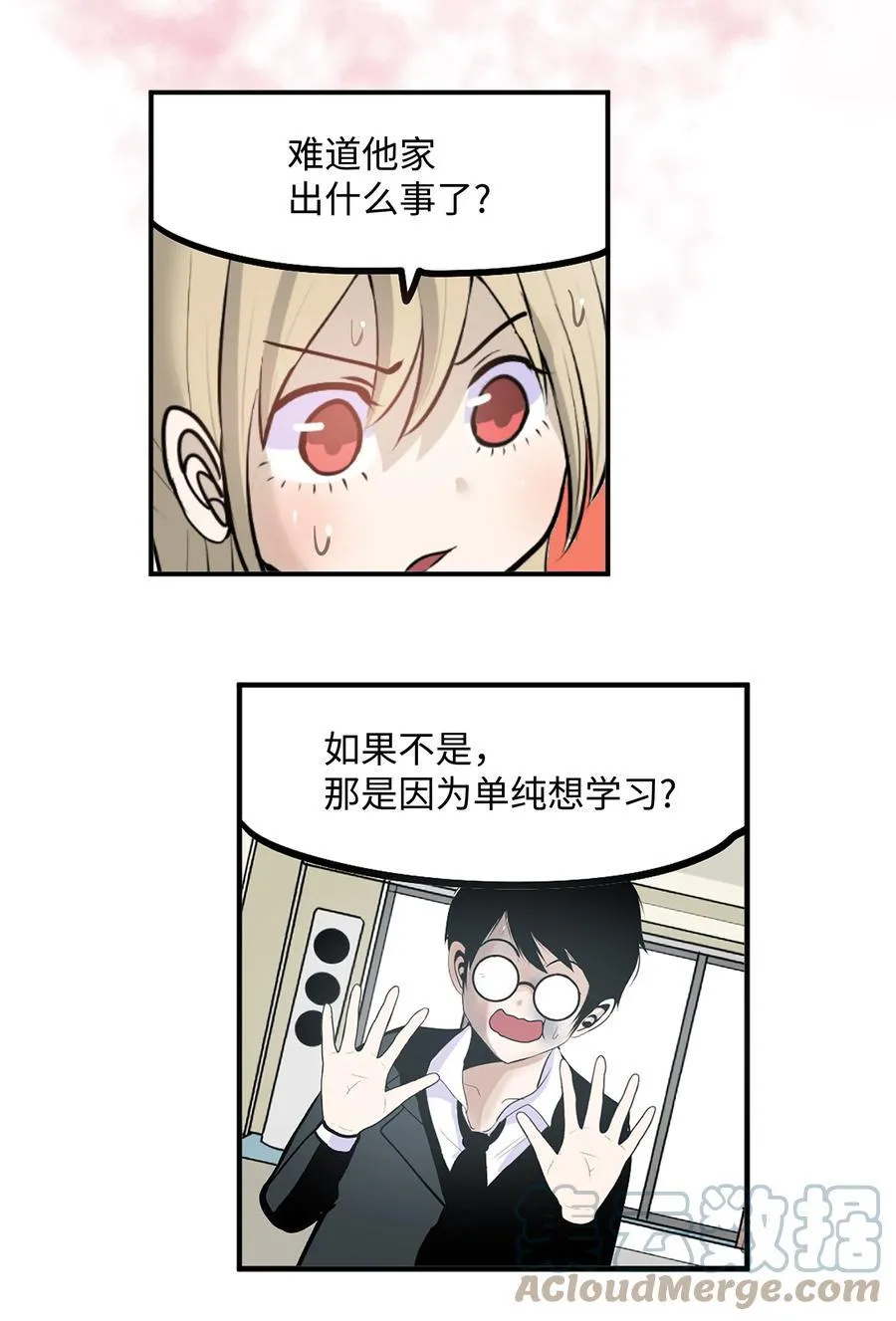 065 救援之手 第17页