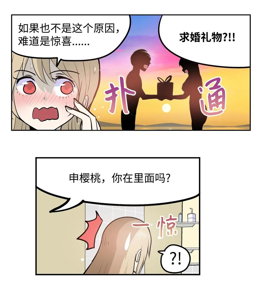 065 救援之手 第18页