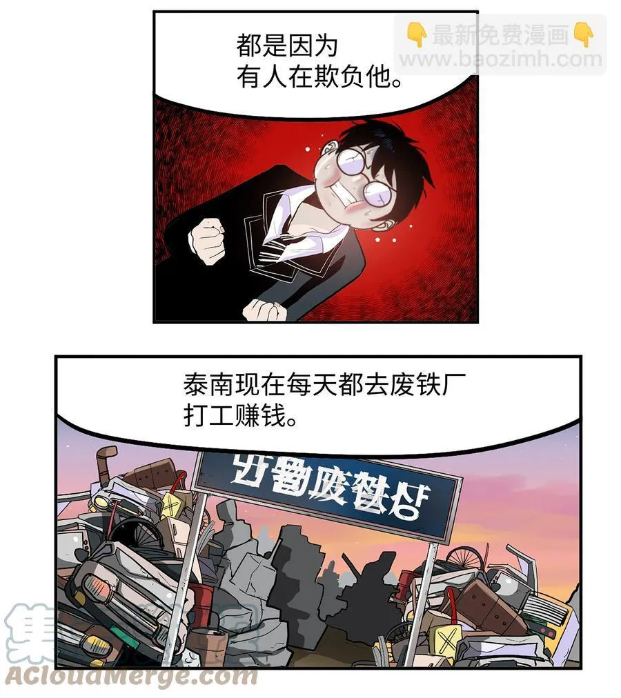 065 救援之手 第21页