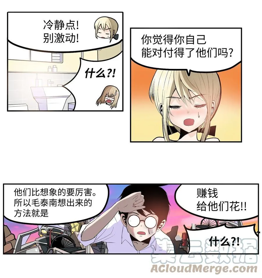 065 救援之手 第23页