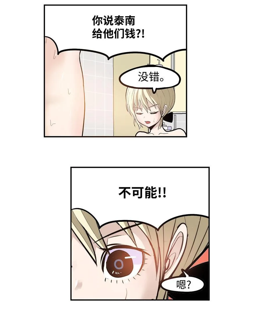 065 救援之手 第24页