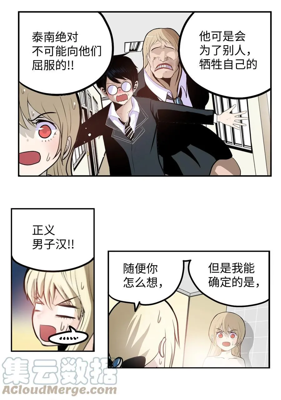 065 救援之手 第25页