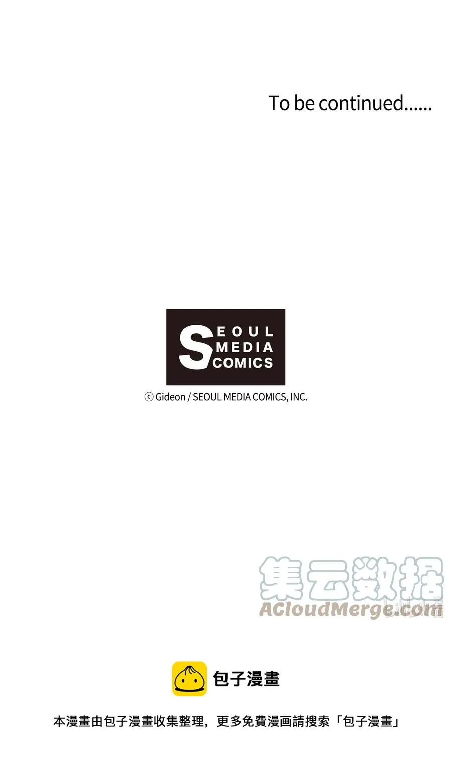 065 救援之手 第27页