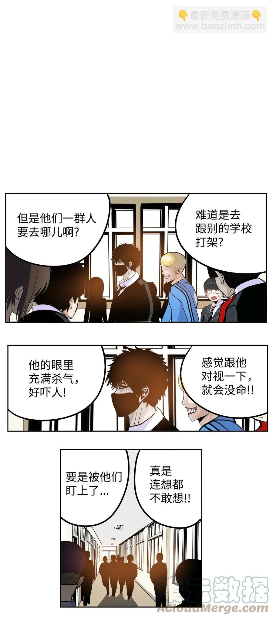 066 废铁厂的真相 第3页