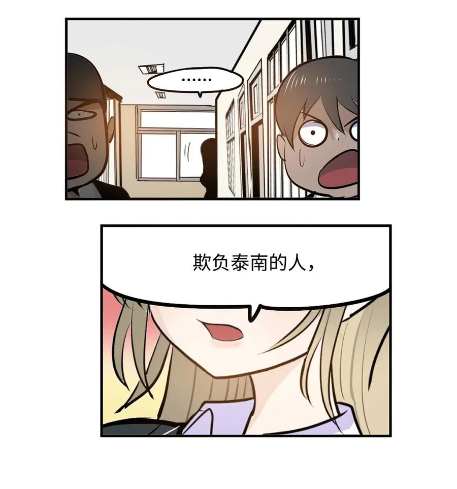 066 废铁厂的真相 第4页