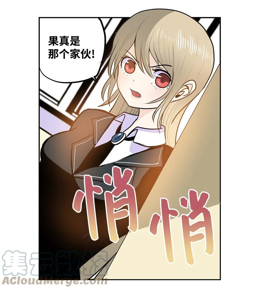 066 废铁厂的真相 第5页