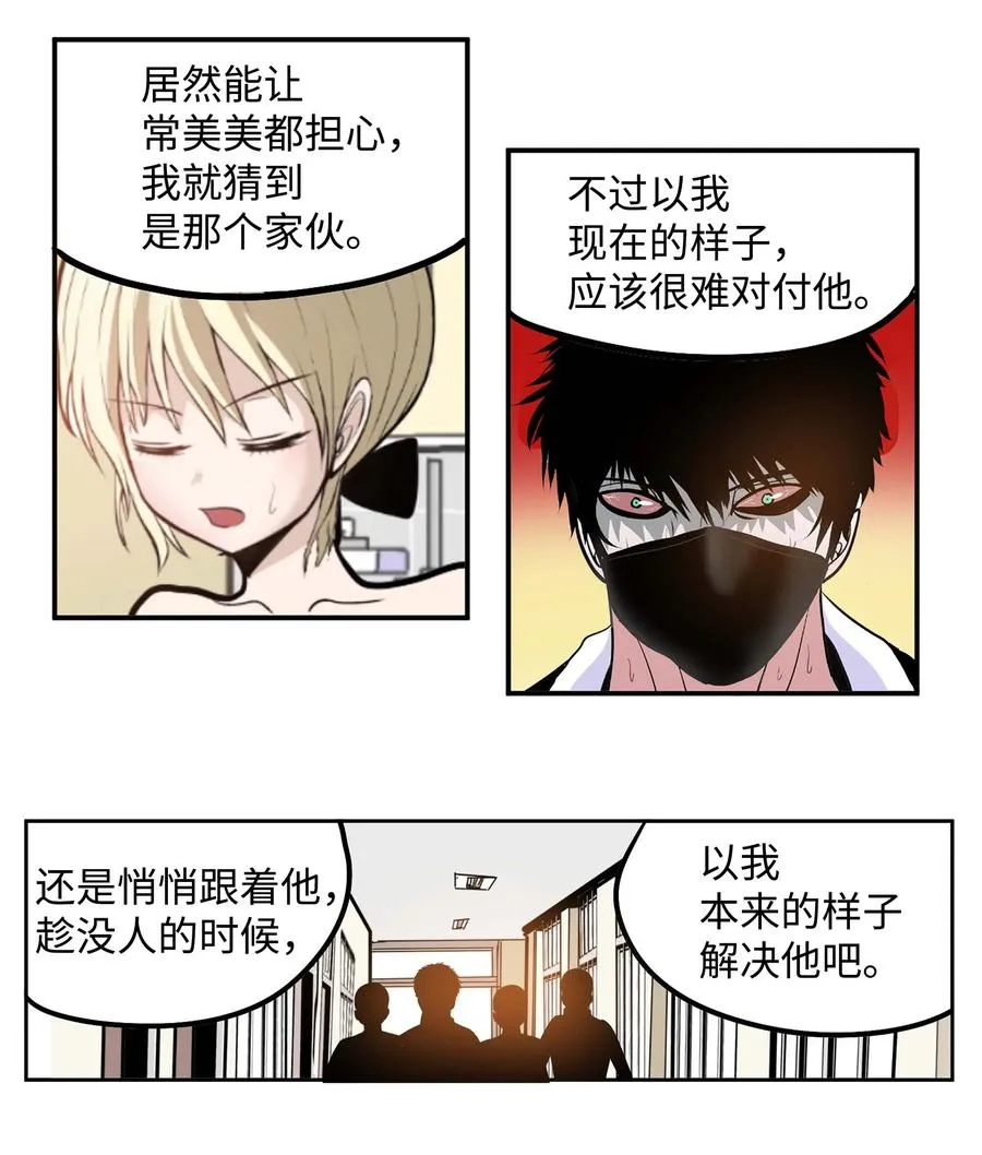 066 废铁厂的真相 第6页