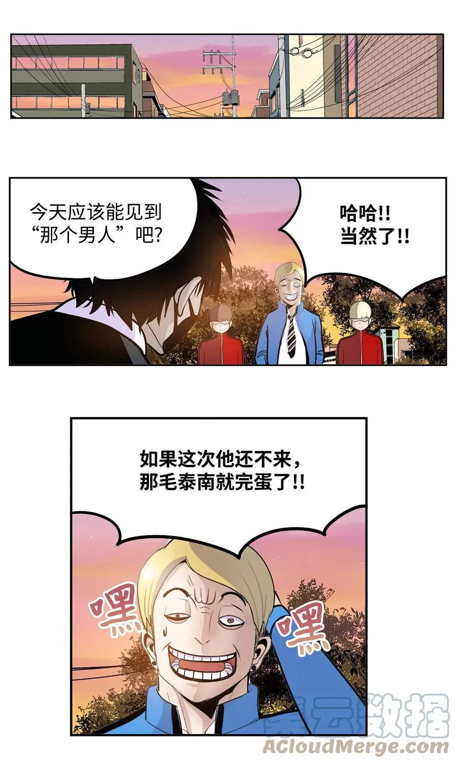 066 废铁厂的真相 第7页