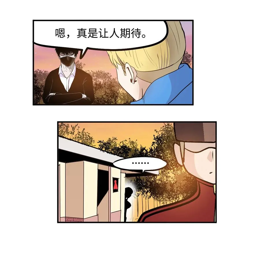 066 废铁厂的真相 第8页