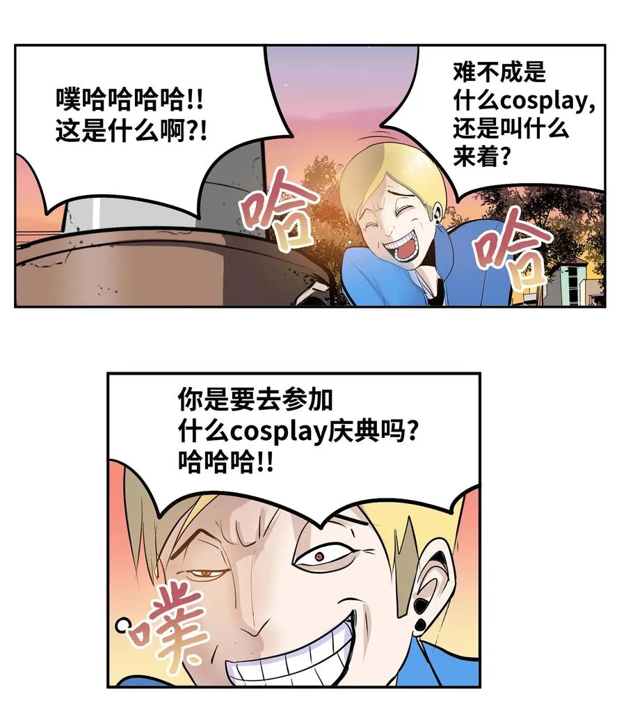 066 废铁厂的真相 第12页