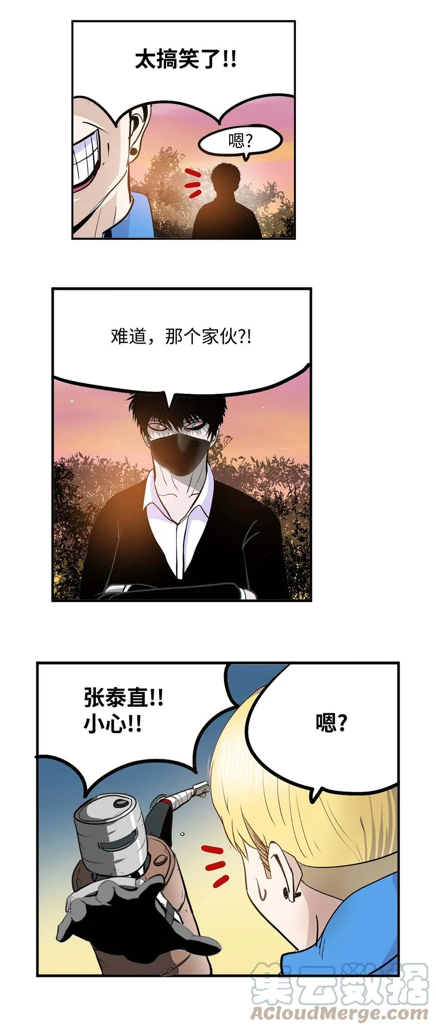 066 废铁厂的真相 第13页