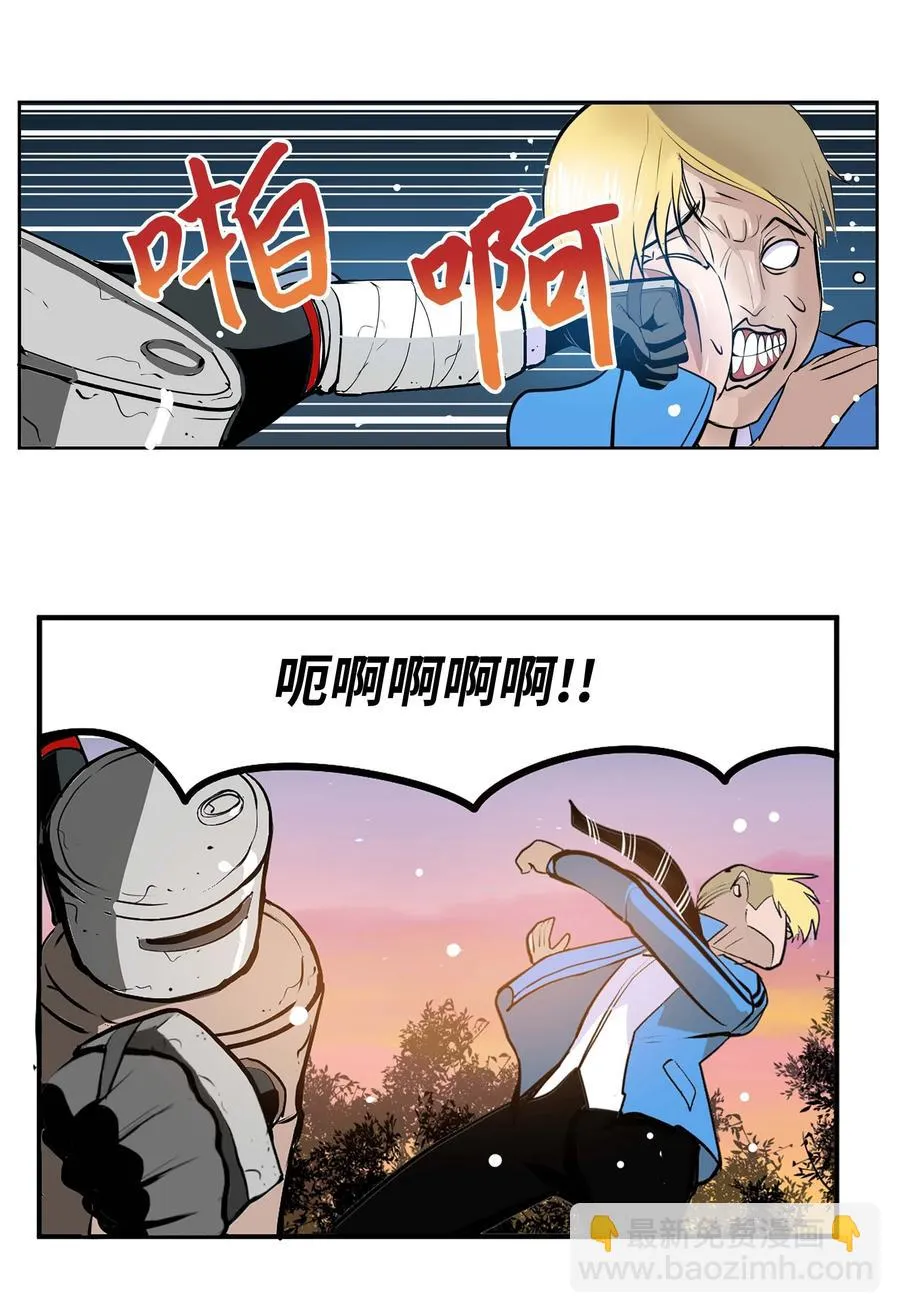 066 废铁厂的真相 第14页