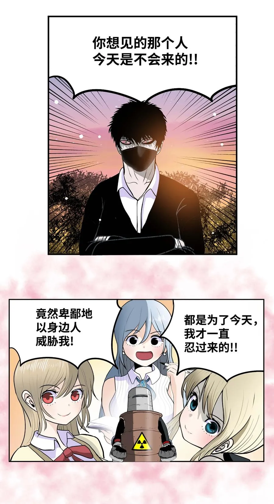 066 废铁厂的真相 第16页
