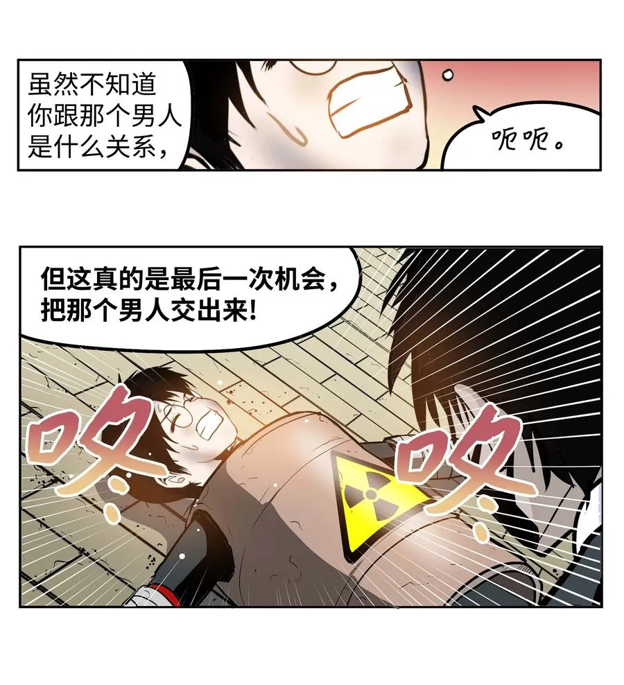 066 废铁厂的真相 第20页