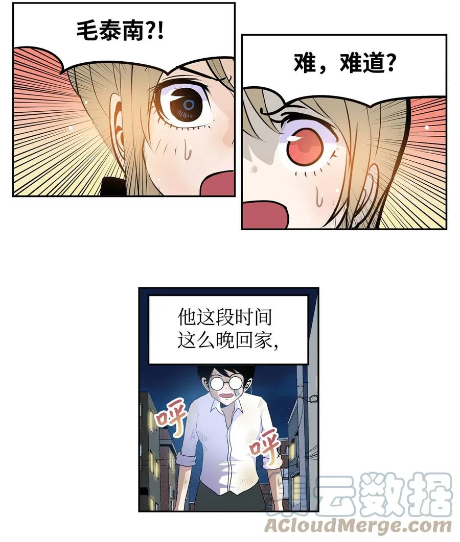066 废铁厂的真相 第21页