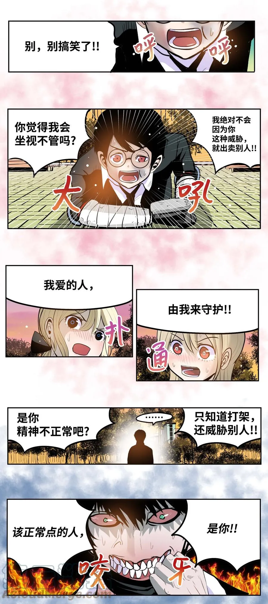 066 废铁厂的真相 第25页