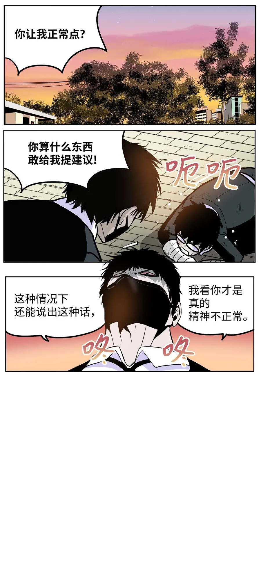 067 最后的犹豫 第2页