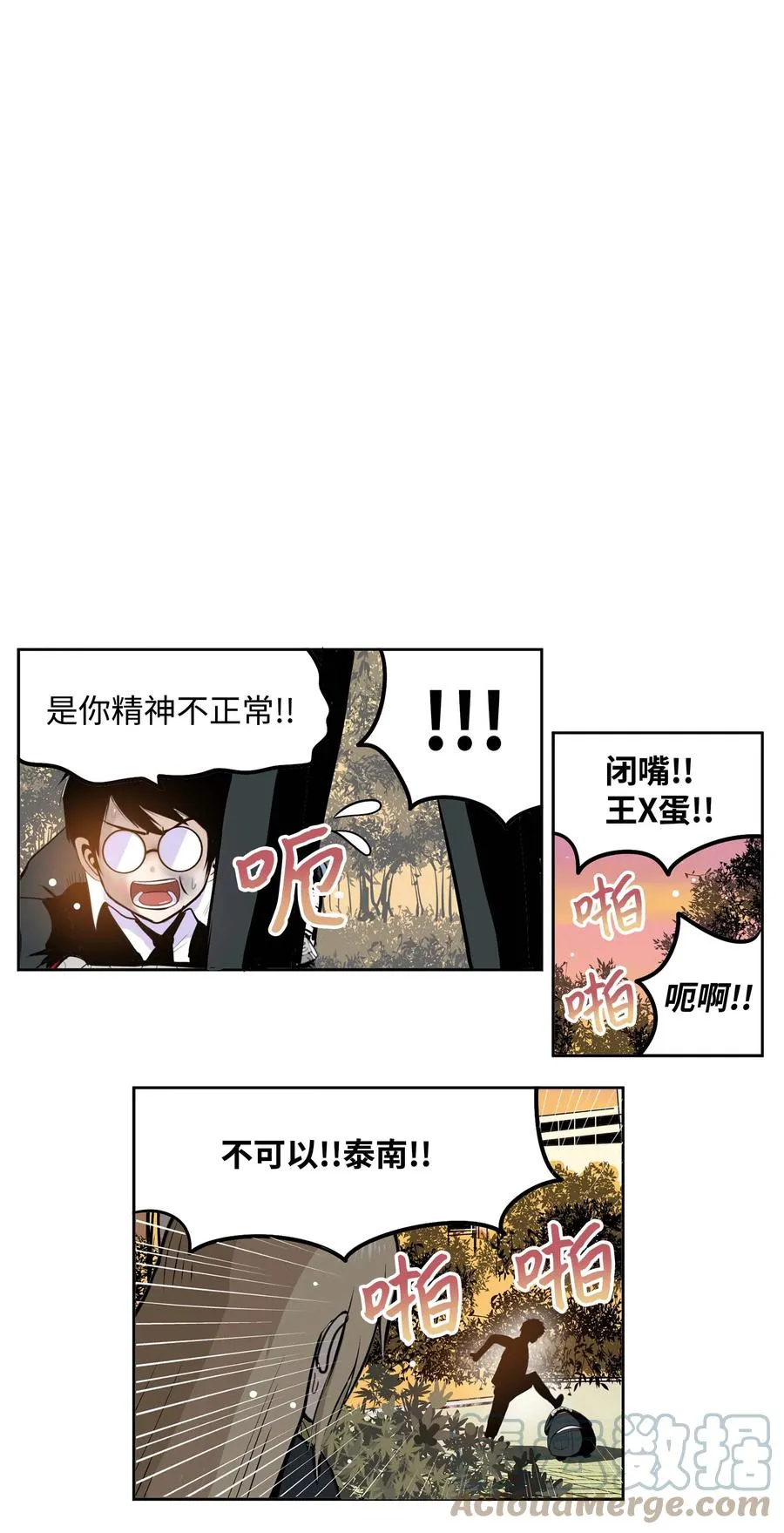 067 最后的犹豫 第3页