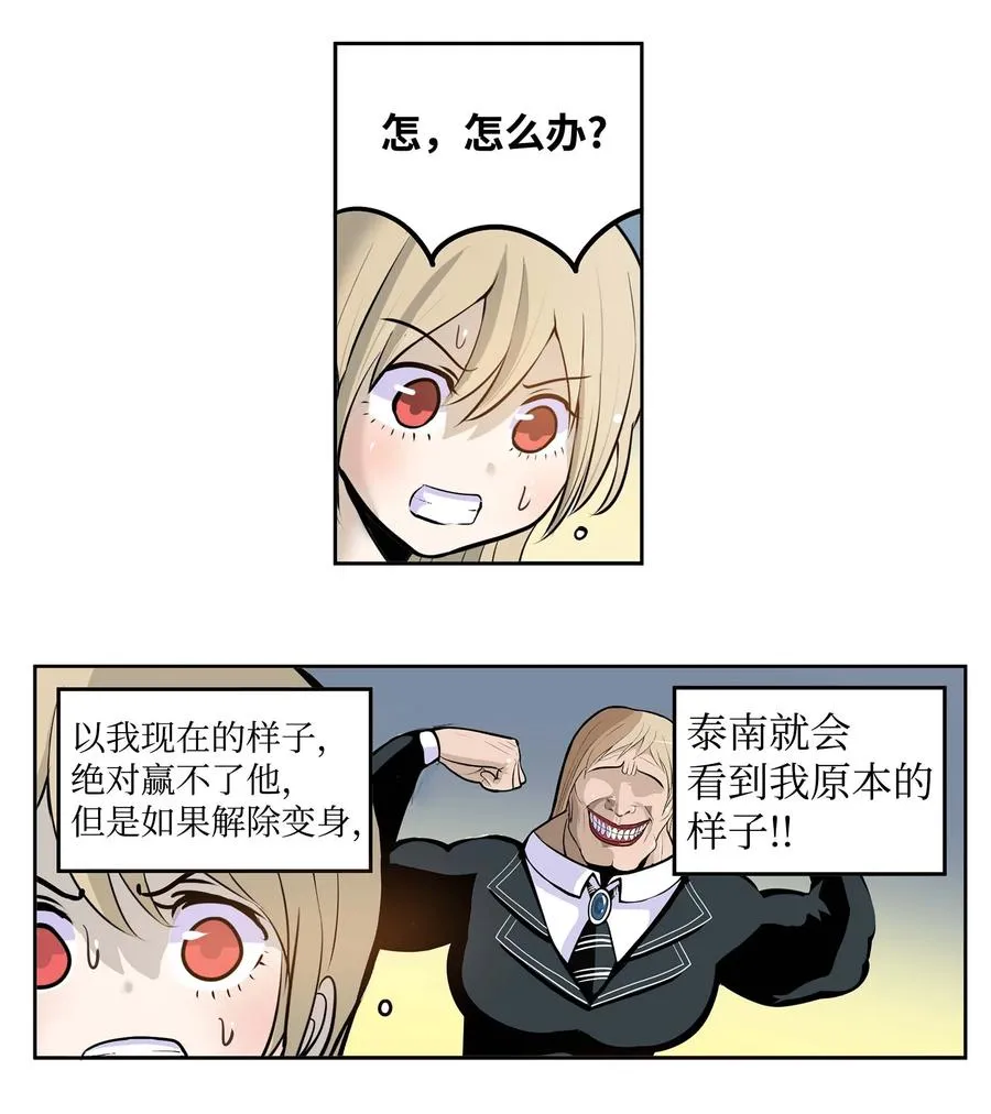 067 最后的犹豫 第4页