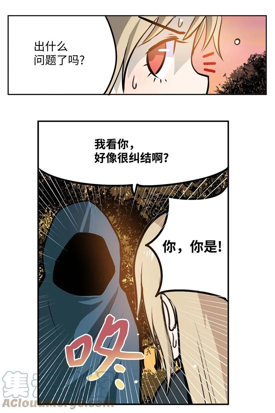 067 最后的犹豫 第5页