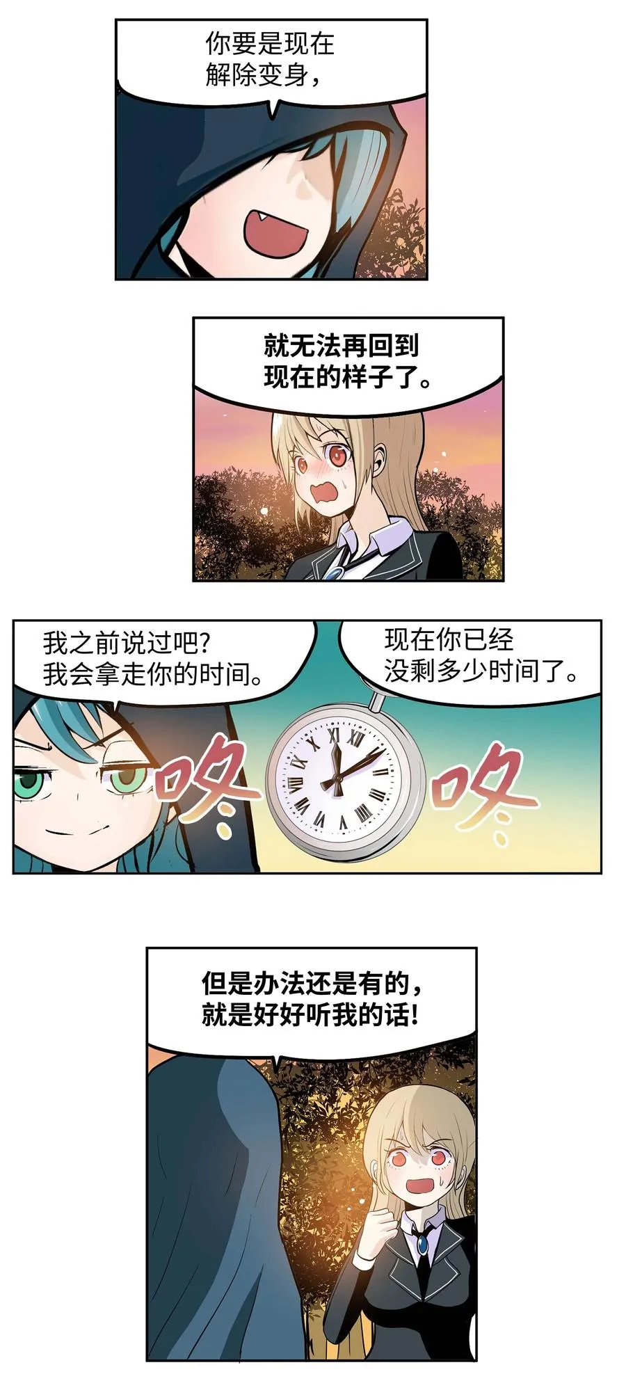 067 最后的犹豫 第6页