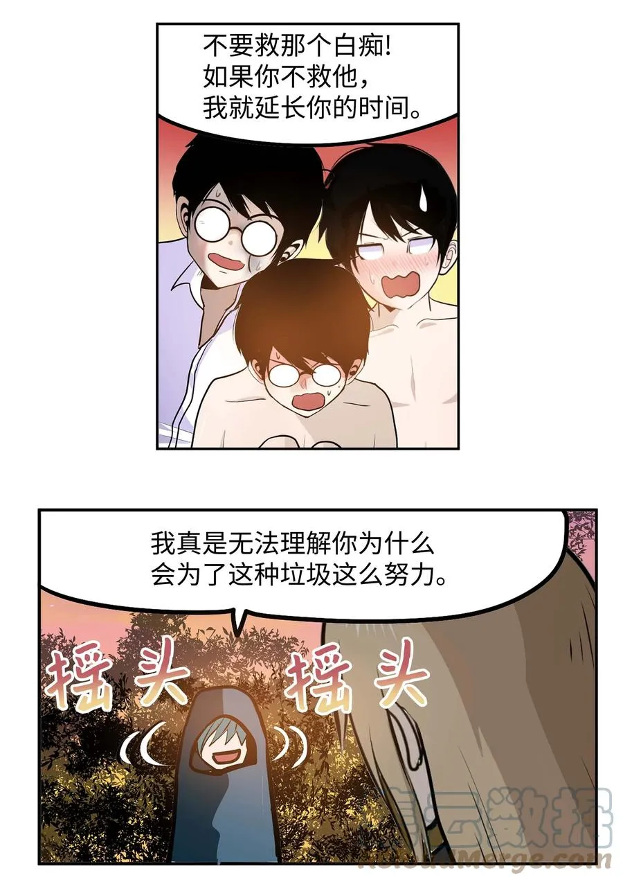 067 最后的犹豫 第7页
