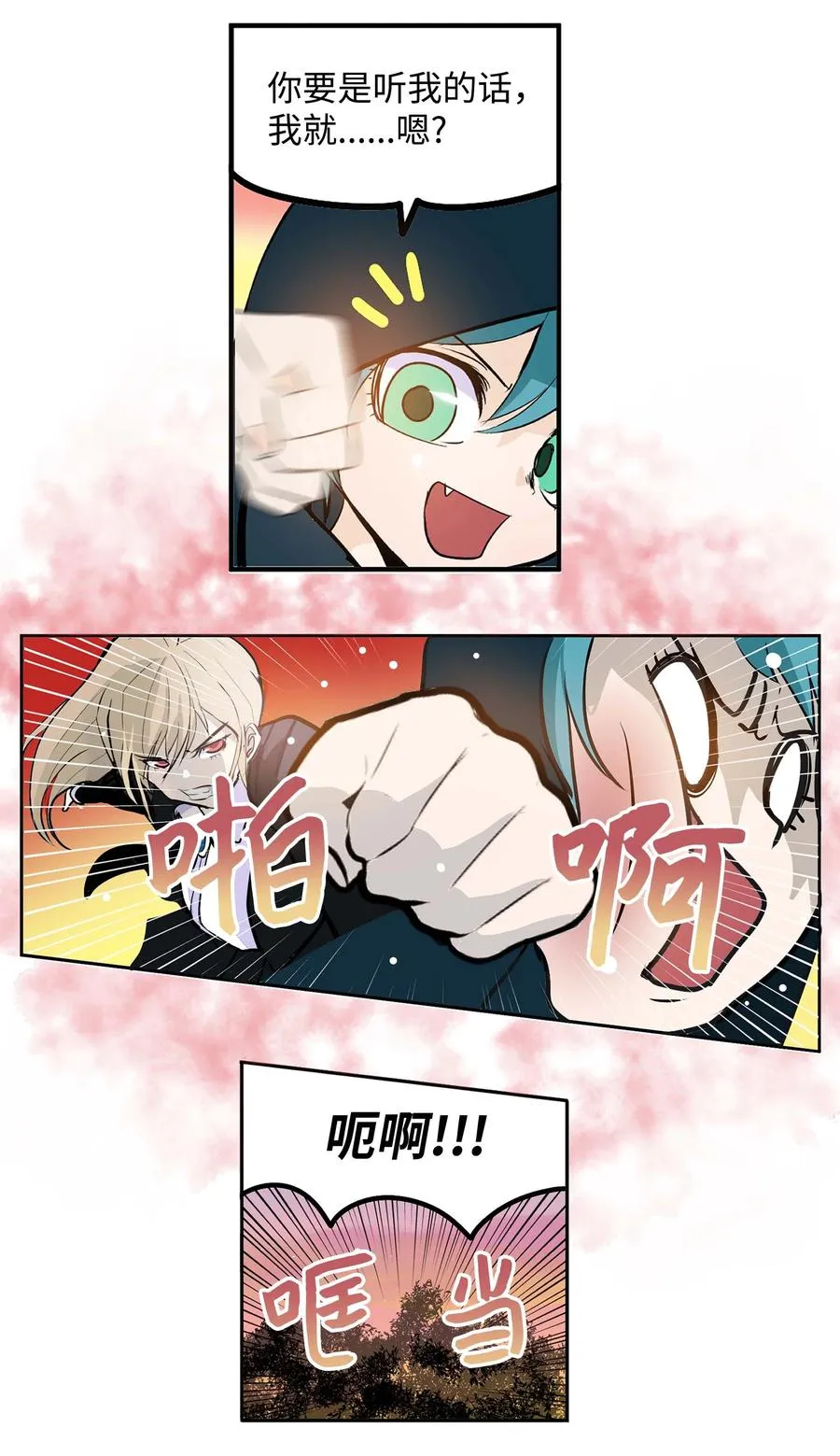 067 最后的犹豫 第8页