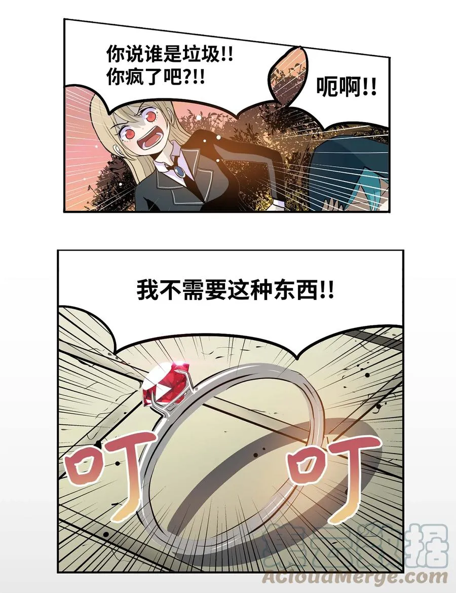 067 最后的犹豫 第9页