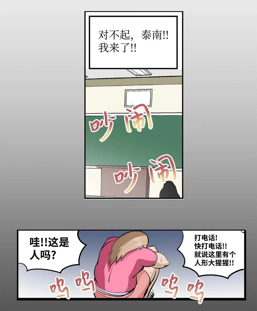067 最后的犹豫 第10页