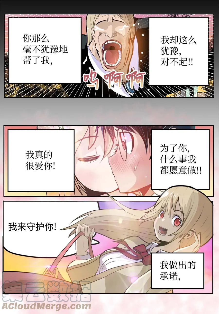 067 最后的犹豫 第13页