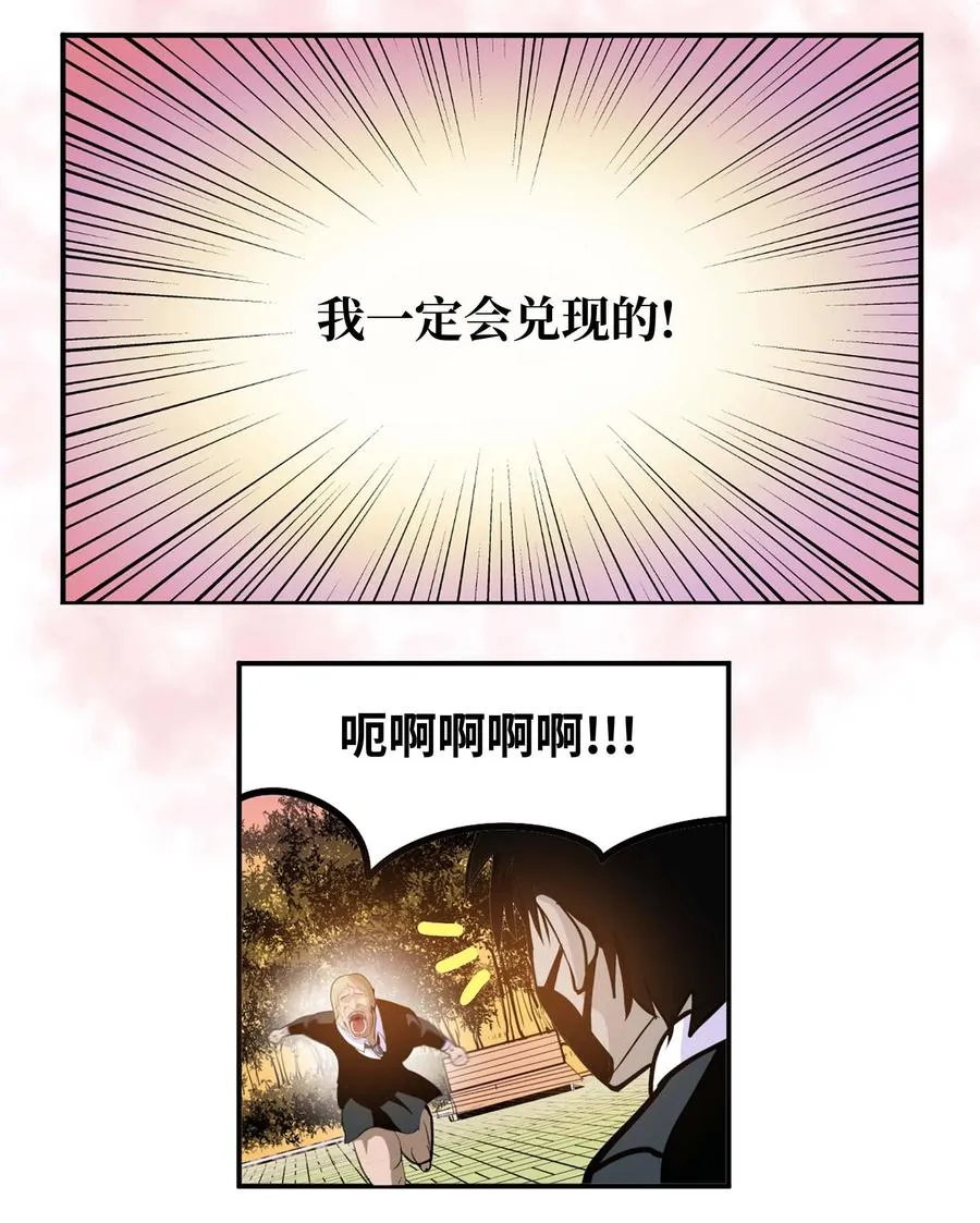 067 最后的犹豫 第14页