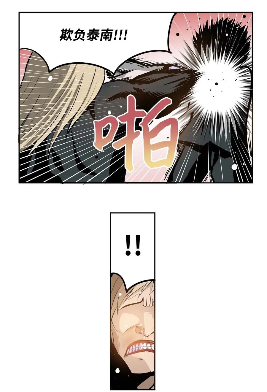 067 最后的犹豫 第16页