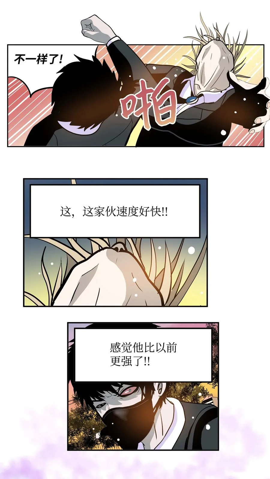 067 最后的犹豫 第18页