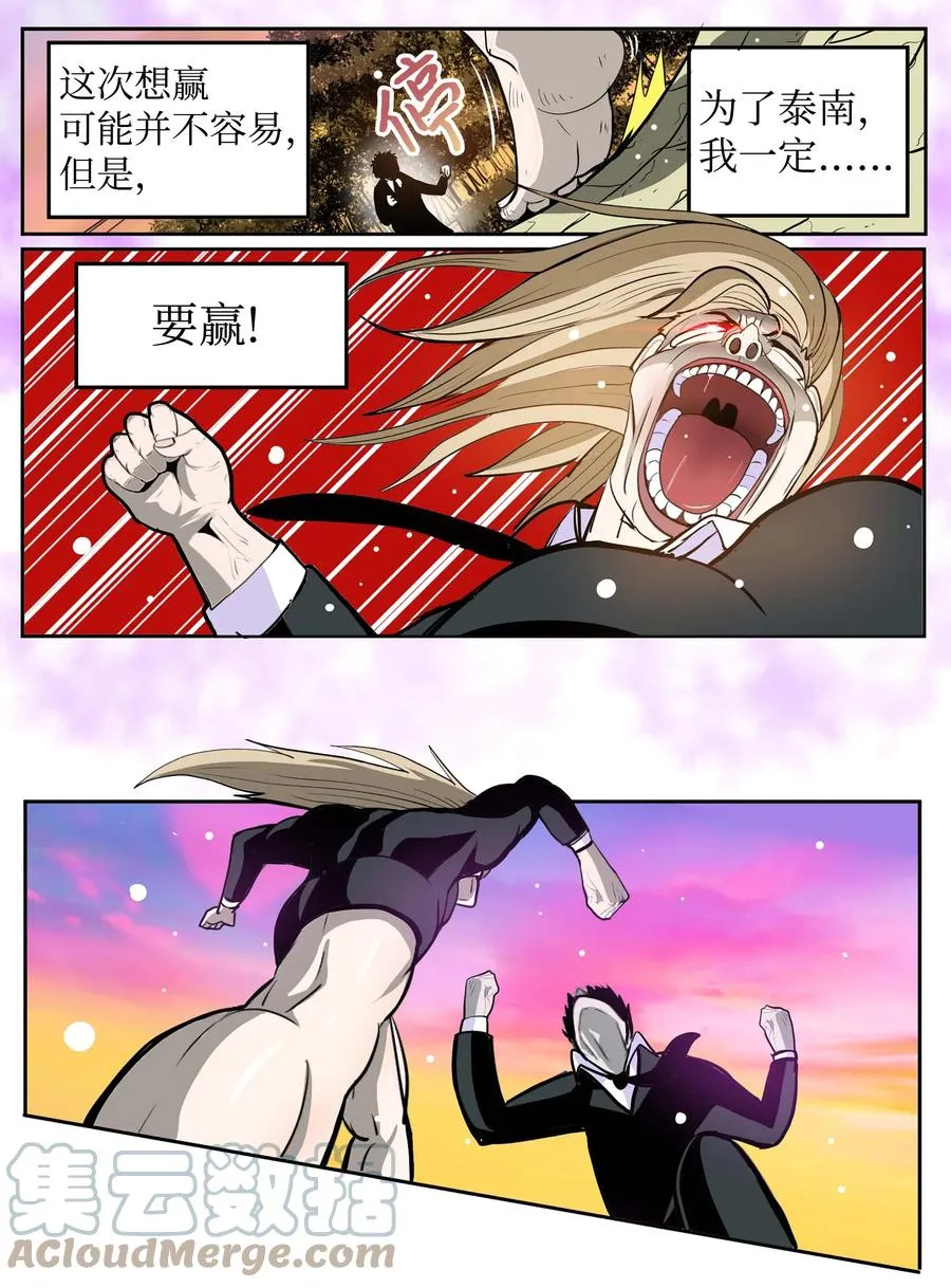 067 最后的犹豫 第19页