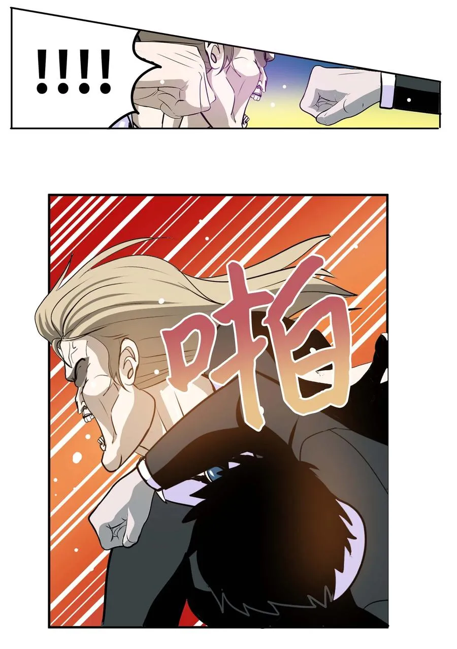 067 最后的犹豫 第20页