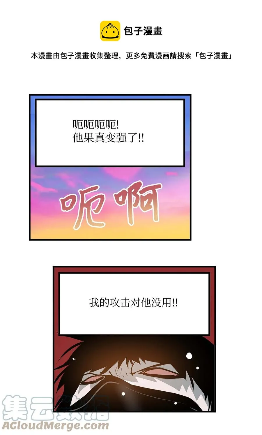 067 最后的犹豫 第21页